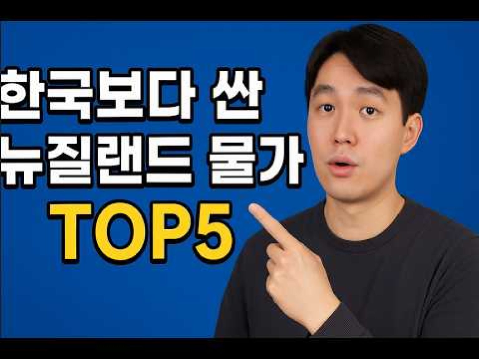 1763550012 hqdefault infoshare - nz immigration news / 뉴질랜드 이민정보