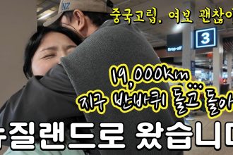 1763551211 maxresdefault infoshare - nz immigration news / 뉴질랜드 이민정보