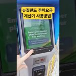 1763559610 maxresdefault infoshare - nz immigration news / 뉴질랜드 이민정보