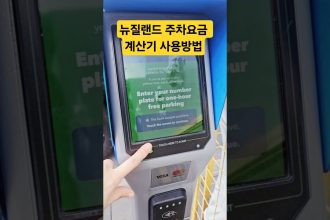 1763559610 maxresdefault infoshare - nz immigration news / 뉴질랜드 이민정보