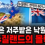 1763632813 maxresdefault infoshare - nz immigration news / 뉴질랜드 이민정보