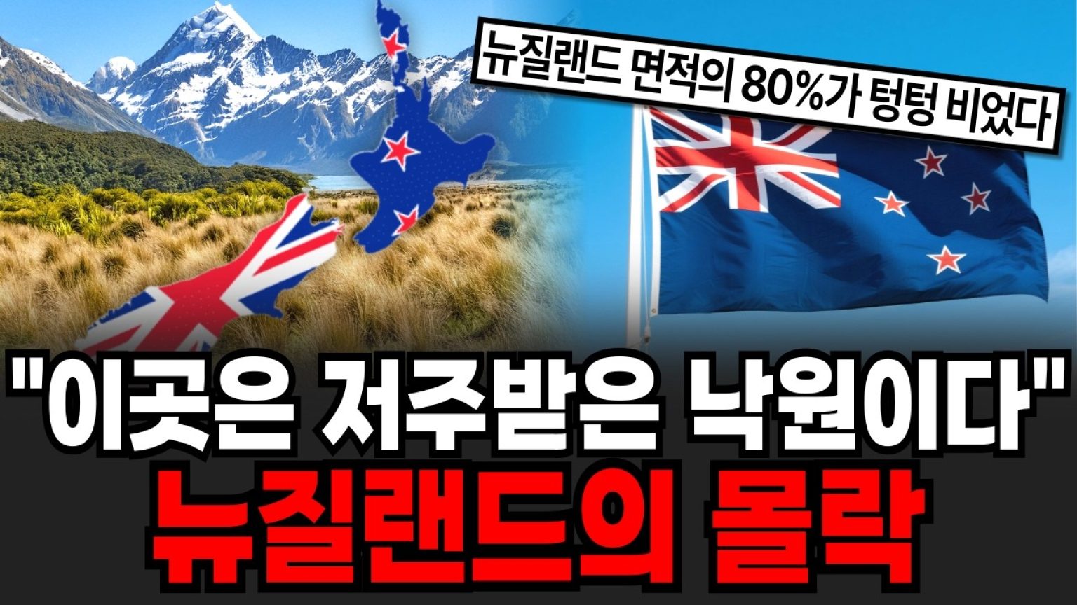 1763632813 maxresdefault infoshare - nz immigration news / 뉴질랜드 이민정보