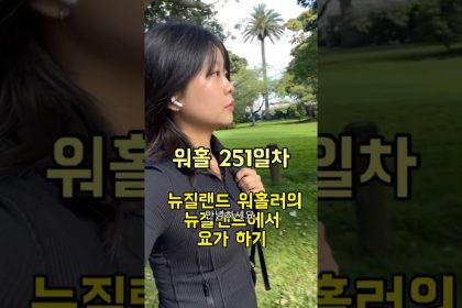 1763638209 maxresdefault infoshare - nz immigration news / 뉴질랜드 이민정보