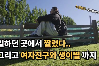 1763719810 maxresdefault infoshare - nz immigration news / 뉴질랜드 이민정보