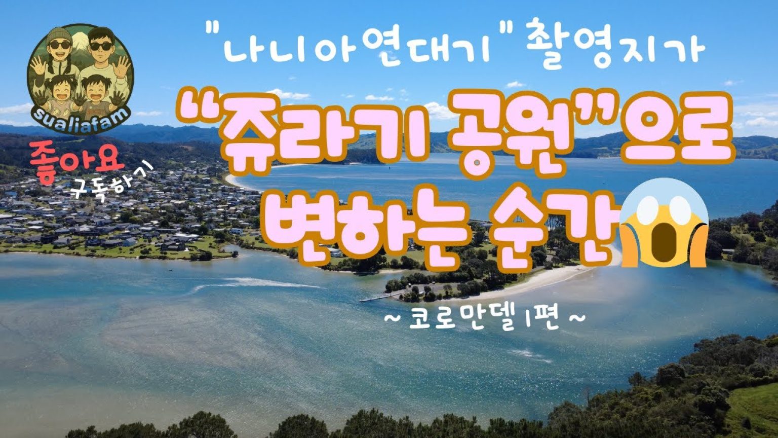 1763722811 maxresdefault infoshare - nz immigration news / 뉴질랜드 이민정보