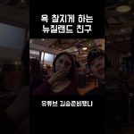 1763727607 maxresdefault infoshare - nz immigration news / 뉴질랜드 이민정보