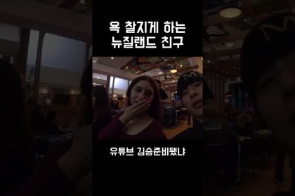 1763727607 maxresdefault infoshare - nz immigration news / 뉴질랜드 이민정보