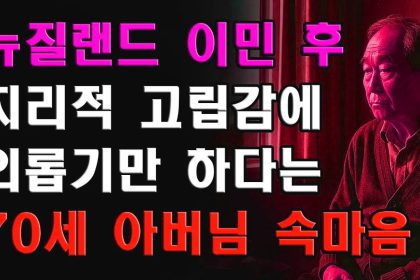 1763816411 maxresdefault infoshare - nz immigration news / 뉴질랜드 이민정보
