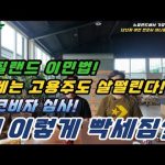 1763886010 hqdefault infoshare - nz immigration news / 뉴질랜드 이민정보