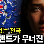 1763983810 maxresdefault infoshare - nz immigration news / 뉴질랜드 이민정보