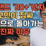1763998809 maxresdefault infoshare - nz immigration news / 뉴질랜드 이민정보
