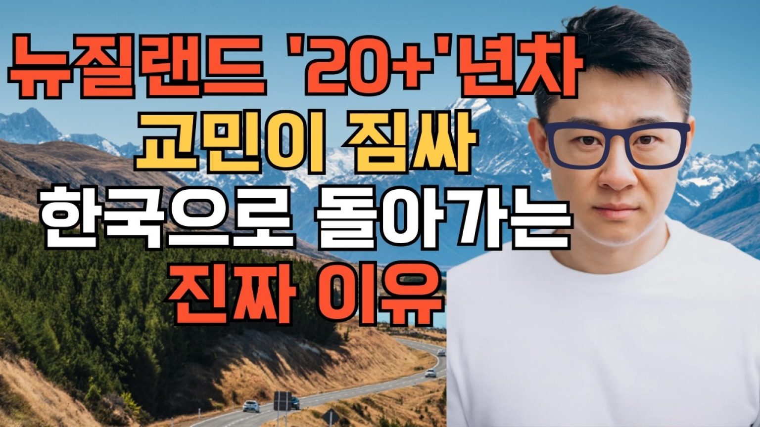 1763998809 maxresdefault infoshare - nz immigration news / 뉴질랜드 이민정보