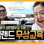 1764085211 maxresdefault infoshare - nz immigration news / 뉴질랜드 이민정보