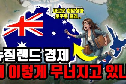 1764162012 maxresdefault infoshare - nz immigration news / 뉴질랜드 이민정보
