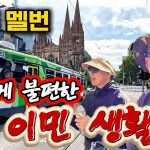 1764196210 maxresdefault infoshare - nz immigration news / 뉴질랜드 이민정보