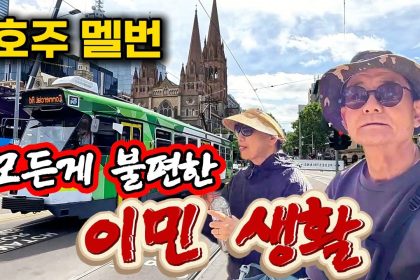 1764196210 maxresdefault infoshare - nz immigration news / 뉴질랜드 이민정보