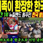 1764319809 maxresdefault infoshare - nz immigration news / 뉴질랜드 이민정보