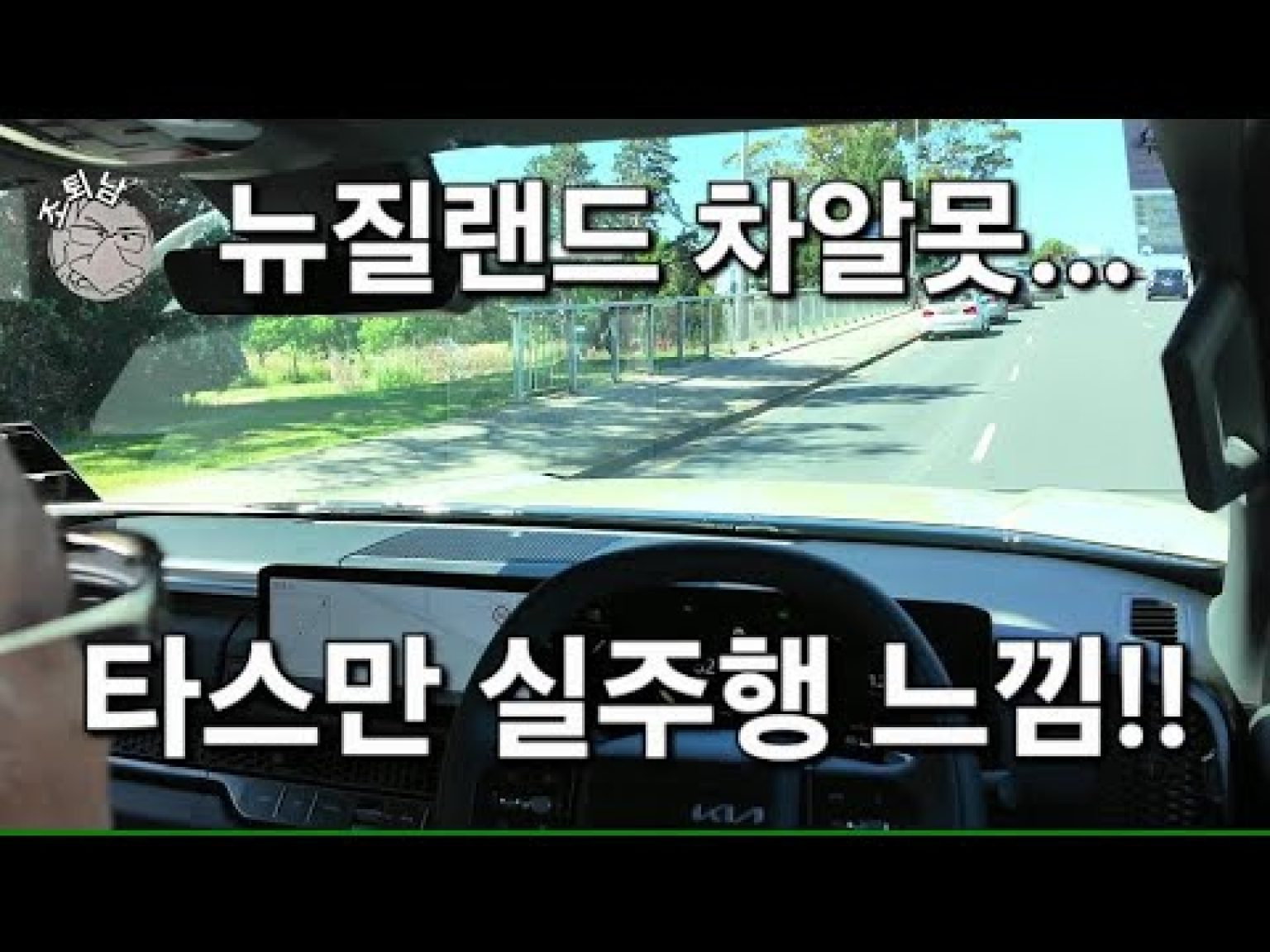 1764576012 hqdefault infoshare - nz immigration news / 뉴질랜드 이민정보