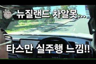 1764576012 hqdefault infoshare - nz immigration news / 뉴질랜드 이민정보
