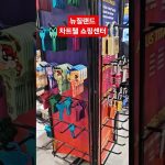 1764584410 maxresdefault infoshare - nz immigration news / 뉴질랜드 이민정보