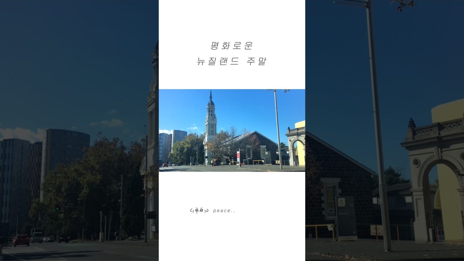 1764673211 maxresdefault infoshare - nz immigration news / 뉴질랜드 이민정보