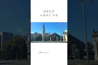 1764673211 maxresdefault infoshare - nz immigration news / 뉴질랜드 이민정보
