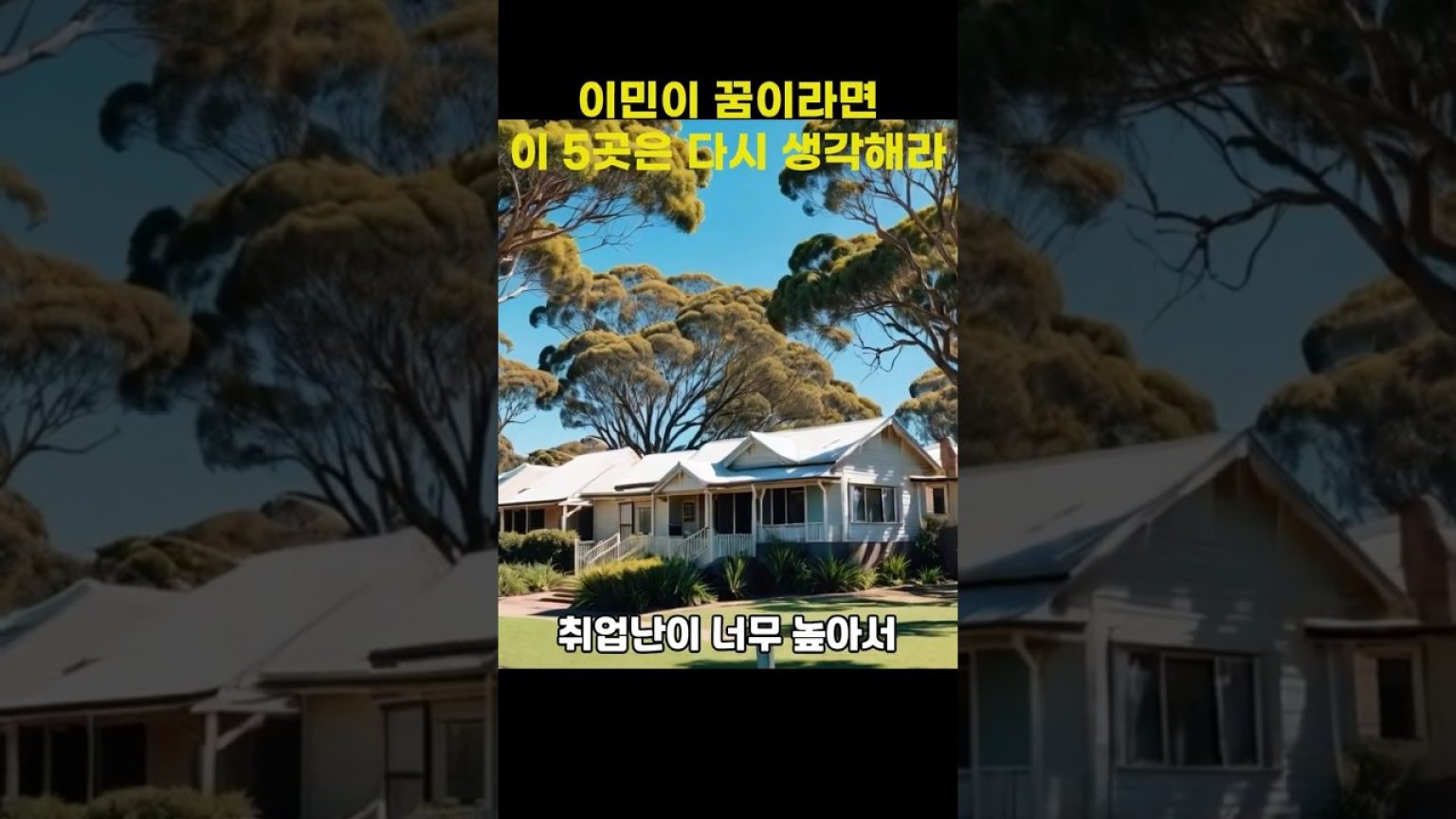 1764846609 maxresdefault infoshare - nz immigration news / 뉴질랜드 이민정보