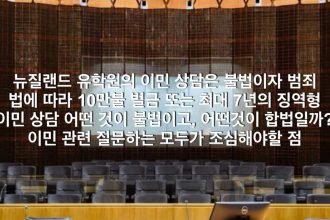 1764925206 maxresdefault infoshare - nz immigration news / 뉴질랜드 이민정보