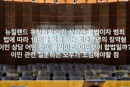 1764925206 maxresdefault infoshare - nz immigration news / 뉴질랜드 이민정보