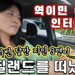 1765008611 maxresdefault infoshare - nz immigration news / 뉴질랜드 이민정보
