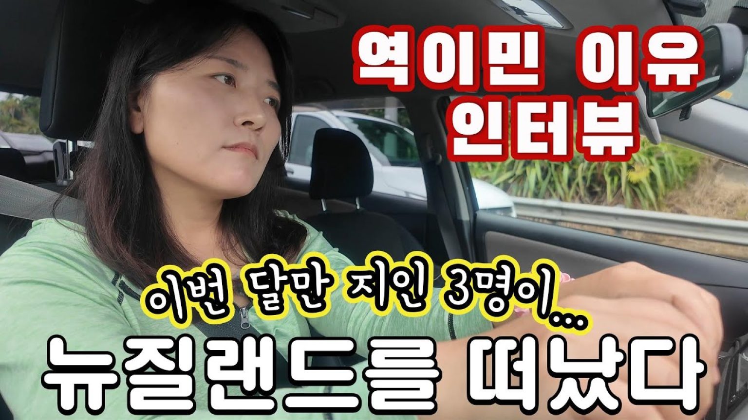 1765008611 maxresdefault infoshare - nz immigration news / 뉴질랜드 이민정보