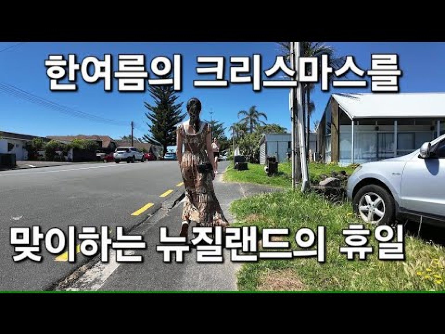 1765189812 hqdefault infoshare - nz immigration news / 뉴질랜드 이민정보