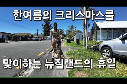 1765189812 hqdefault infoshare - nz immigration news / 뉴질랜드 이민정보