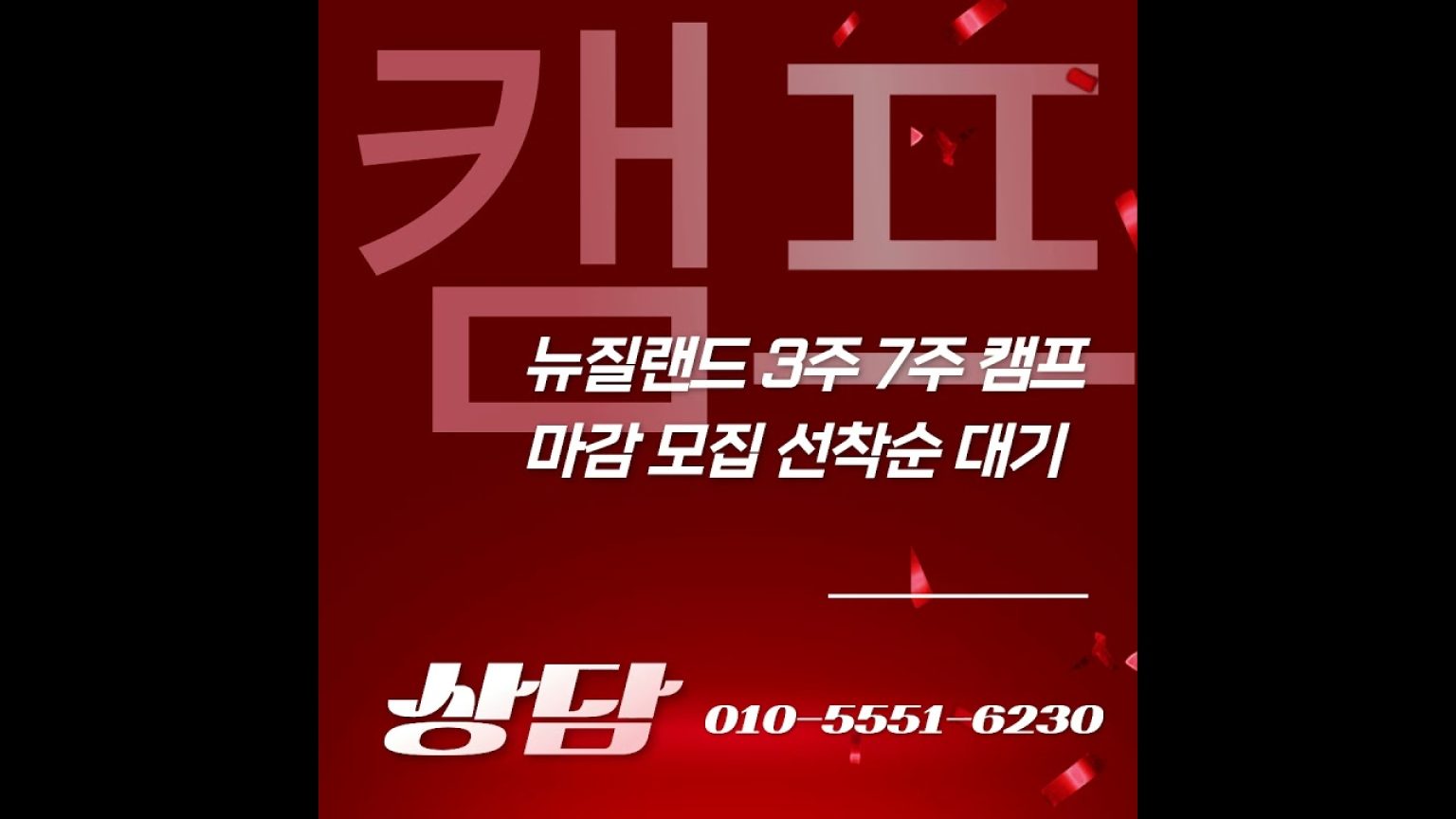 1765447210 maxresdefault infoshare - nz immigration news / 뉴질랜드 이민정보