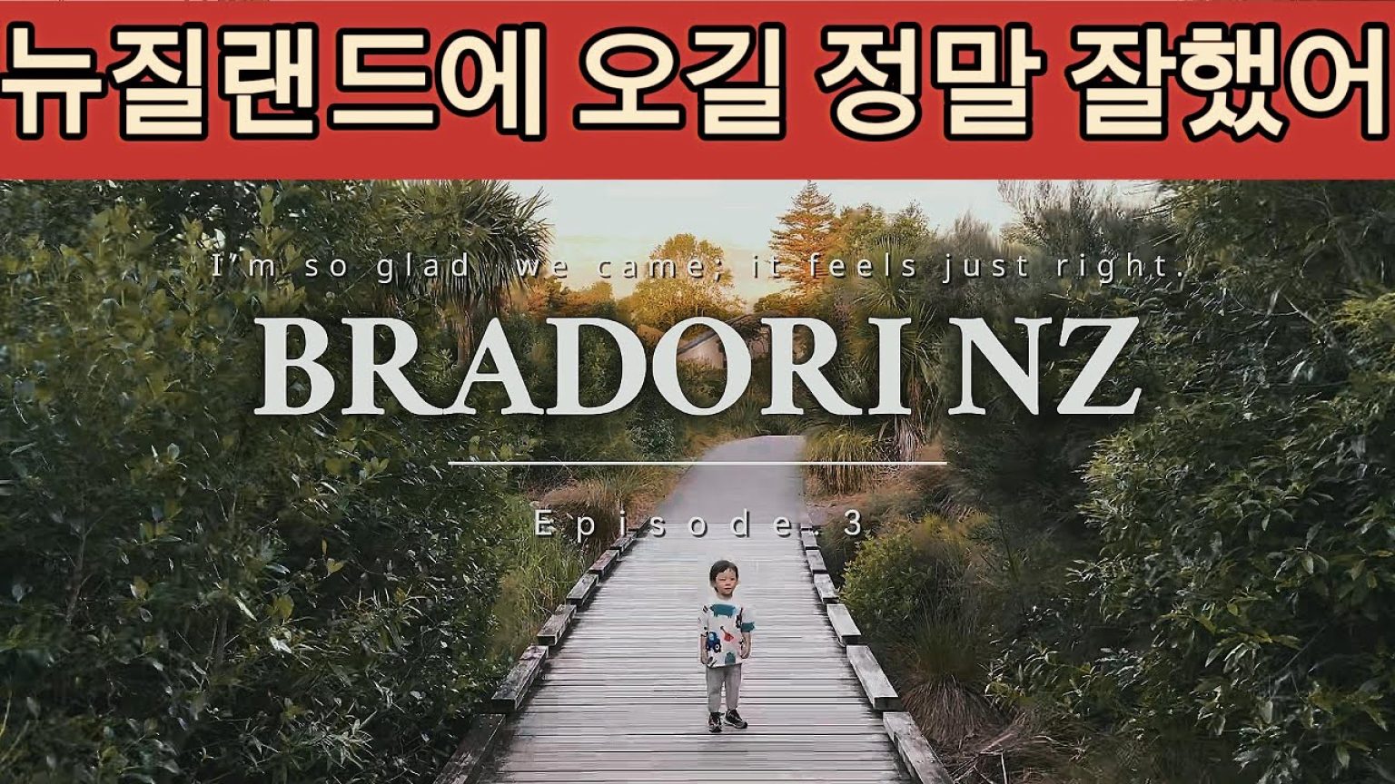 1765478410 maxresdefault infoshare - nz immigration news / 뉴질랜드 이민정보