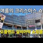 1765617611 hqdefault infoshare - nz immigration news / 뉴질랜드 이민정보