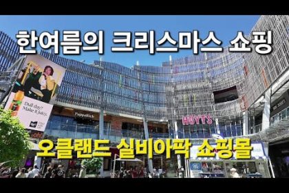 1765617611 hqdefault infoshare - nz immigration news / 뉴질랜드 이민정보