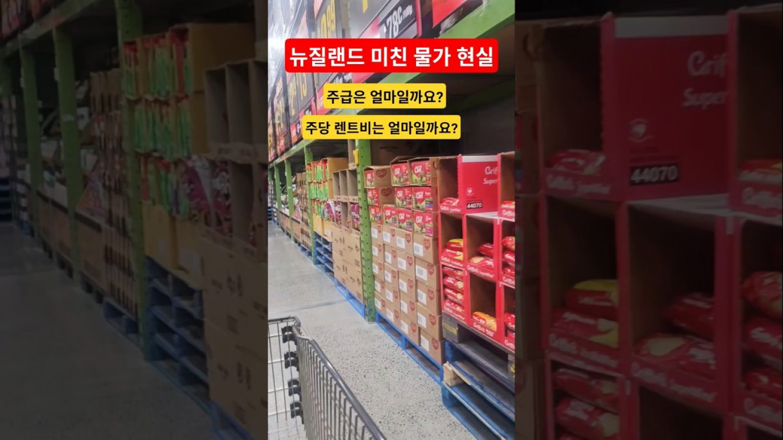 1765708811 maxresdefault infoshare - nz immigration news / 뉴질랜드 이민정보