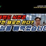 1765711809 hqdefault infoshare - nz immigration news / 뉴질랜드 이민정보
