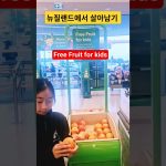 1766055610 maxresdefault infoshare - nz immigration news / 뉴질랜드 이민정보