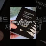 1766140208 maxresdefault infoshare - nz immigration news / 뉴질랜드 이민정보