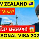 1766151609 maxresdefault infoshare - nz immigration news / 뉴질랜드 이민정보