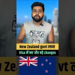 1766203808 maxresdefault infoshare - nz immigration news / 뉴질랜드 이민정보