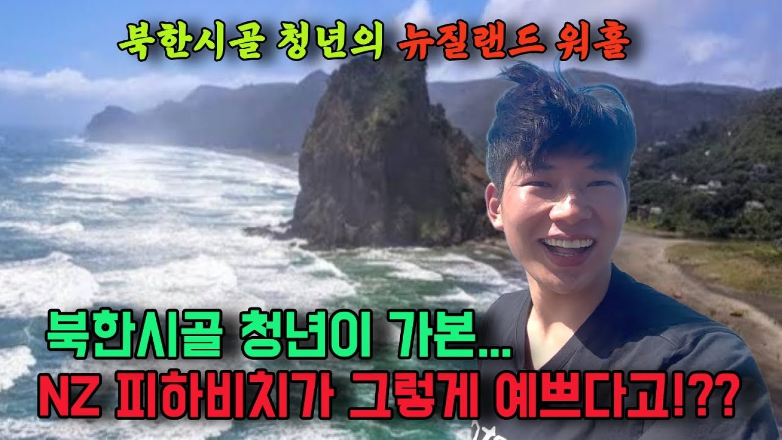 1766226609 maxresdefault infoshare - nz immigration news / 뉴질랜드 이민정보