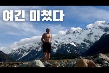 1766235008 hqdefault infoshare - nz immigration news / 뉴질랜드 이민정보