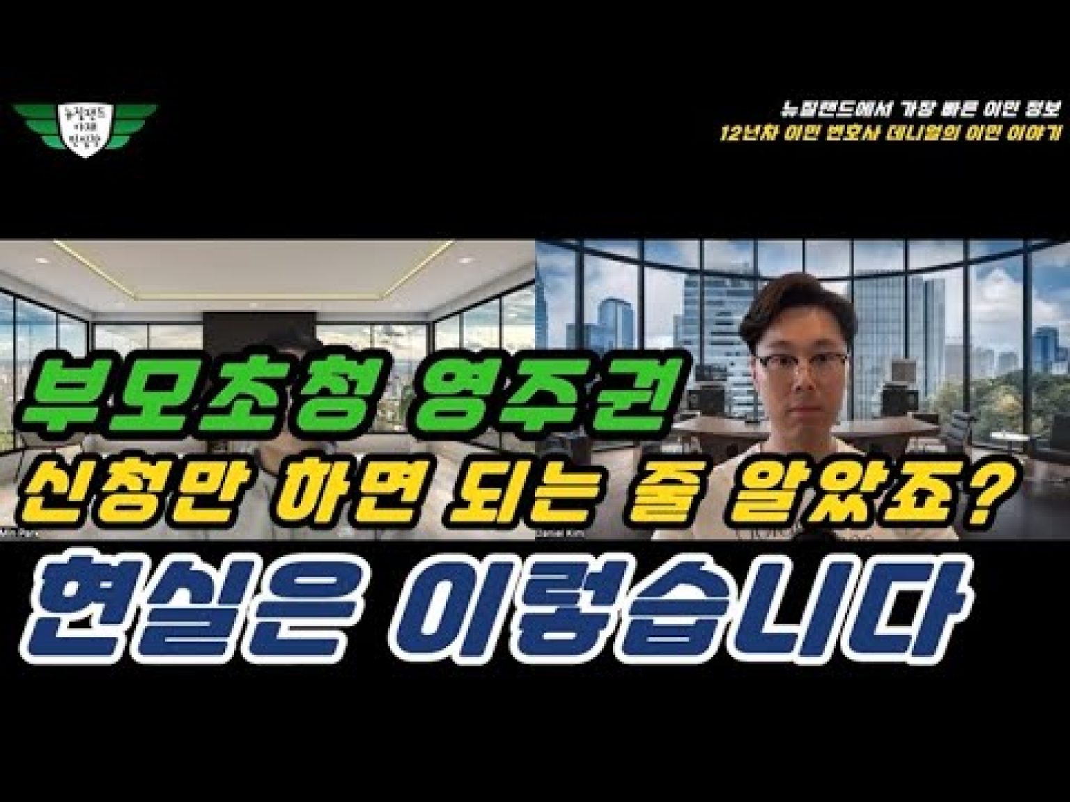 1766252409 hqdefault infoshare - nz immigration news / 뉴질랜드 이민정보