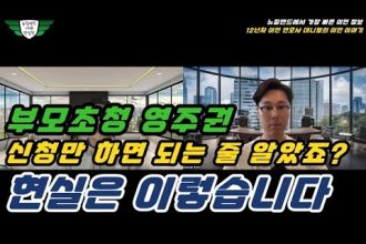 1766252409 hqdefault infoshare - nz immigration news / 뉴질랜드 이민정보