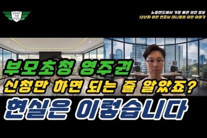 1766252409 hqdefault infoshare - nz immigration news / 뉴질랜드 이민정보