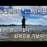 1766390411 hqdefault infoshare - nz immigration news / 뉴질랜드 이민정보