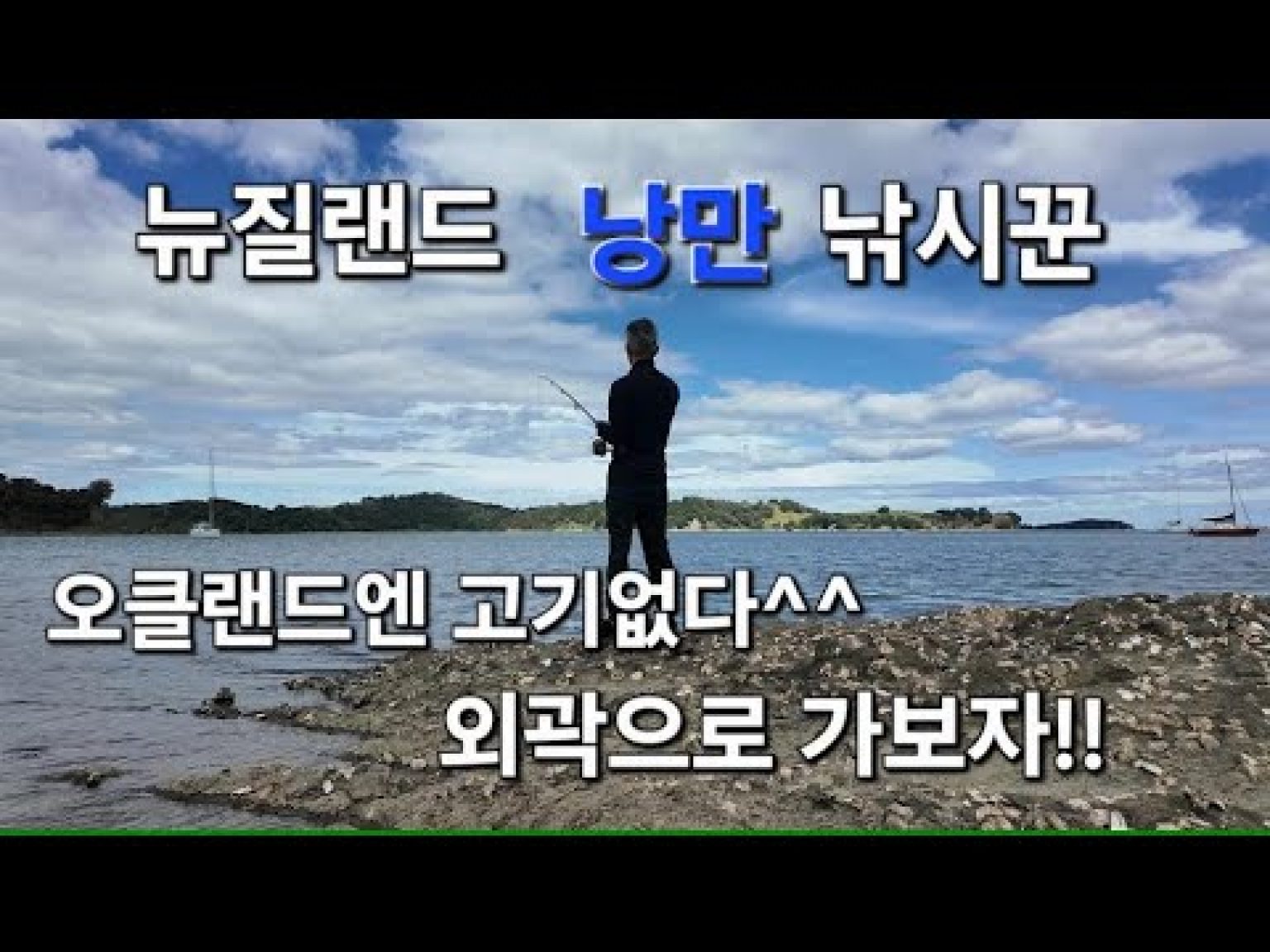 1766390411 hqdefault infoshare - nz immigration news / 뉴질랜드 이민정보